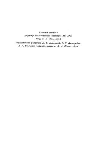 Рыбы северных морей СССР. А.П.Андрияшев 1954 г.